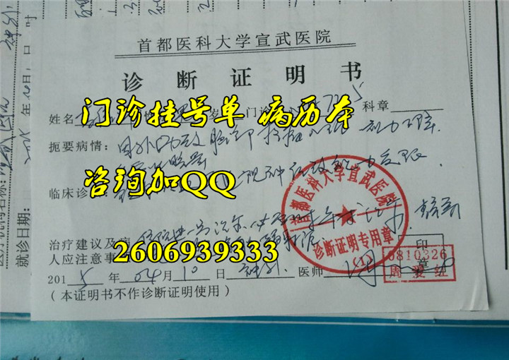 北京诊断证明2595CB0_旋转_副本.jpg