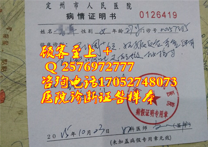 疾病诊断书1676A_副本.jpg