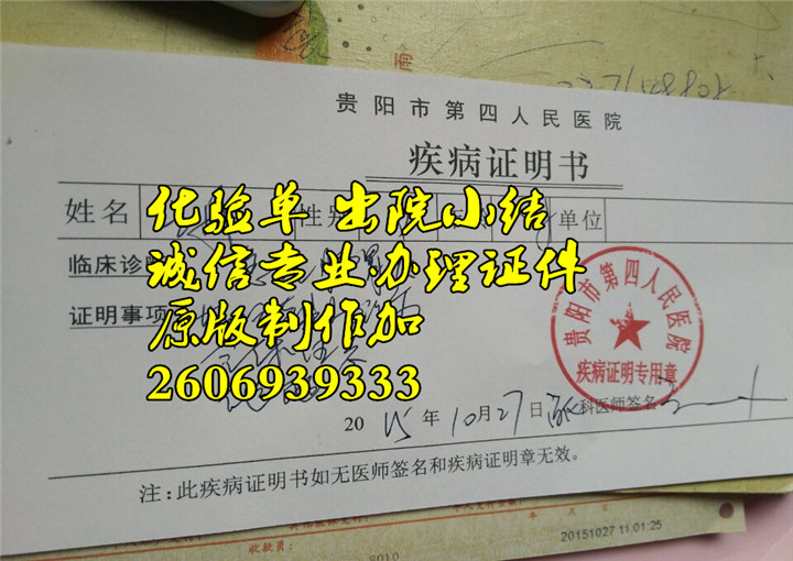 贵阳诊断疾病书BB00F5_副本.jpg