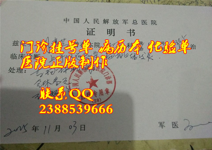 中国人民解放军医院EE37FD_副本.jpg