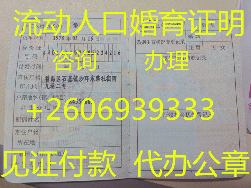 流动人口证_副本.jpg