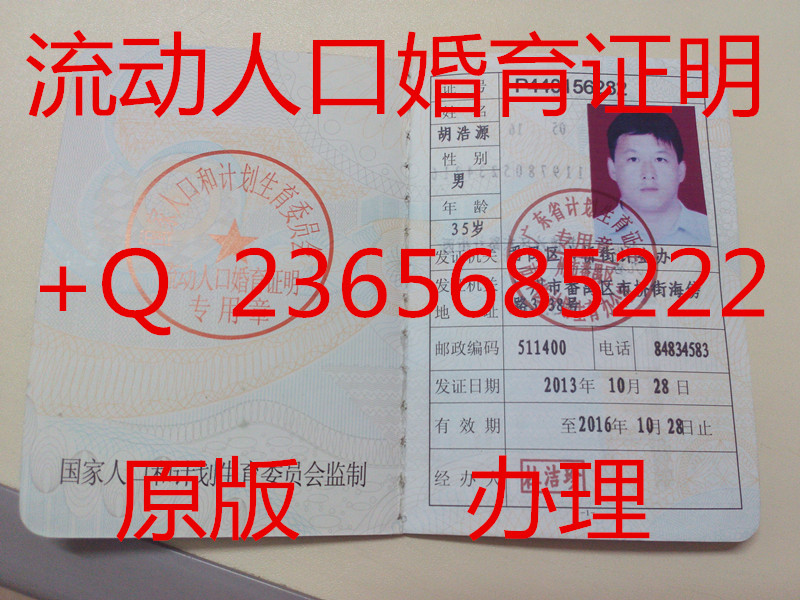 流动人口证内页 - 副本_副本.jpg