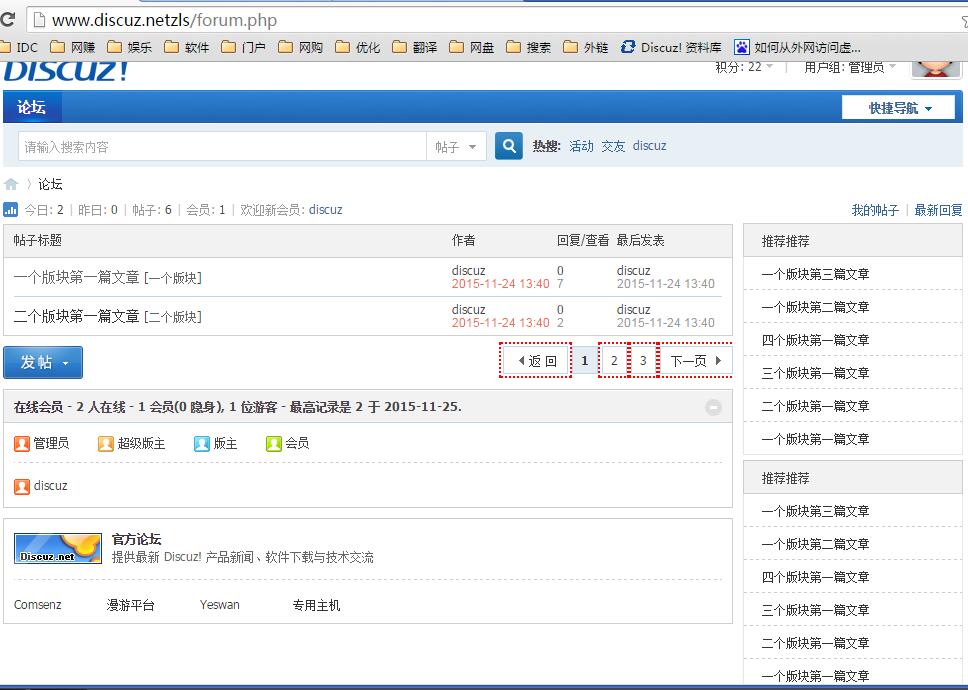 QQ截图20151125150643.jpg