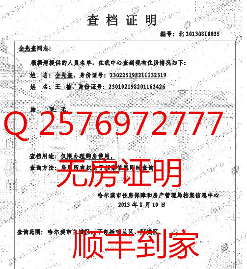 哈尔冰无房真版_副本.jpg