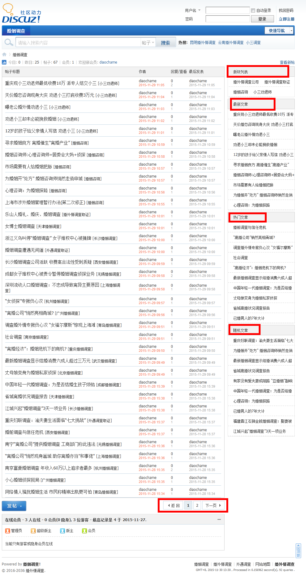 火狐截图_2015-11-30T05-31-34.559Z.png