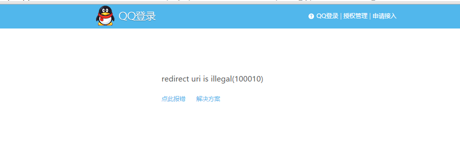 QQ截图20151206133022.png