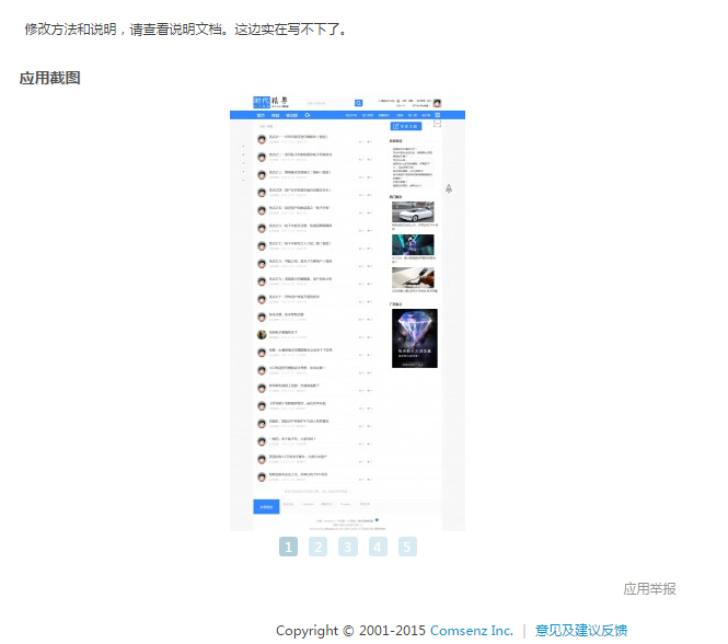 QQ截图20151208012447.jpg