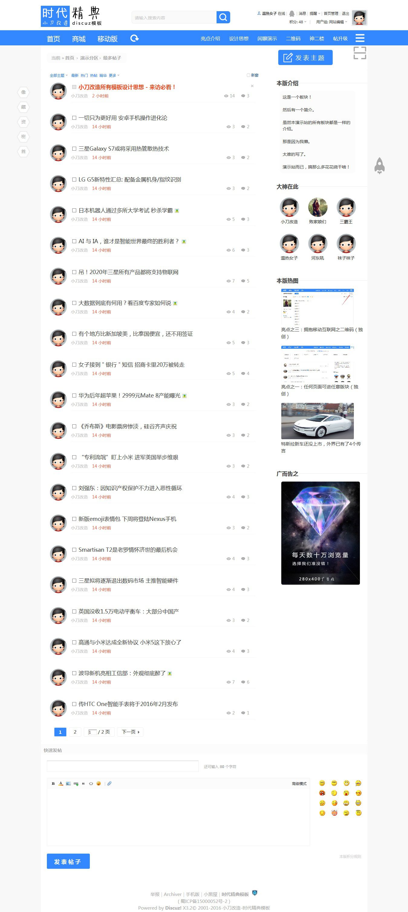 火狐截图_2015-12-07T08-37-13.959Z.jpg