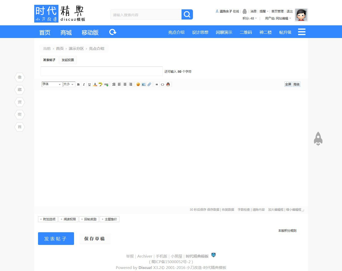 火狐截图_2015-12-07T08-39-00.662Z.jpg
