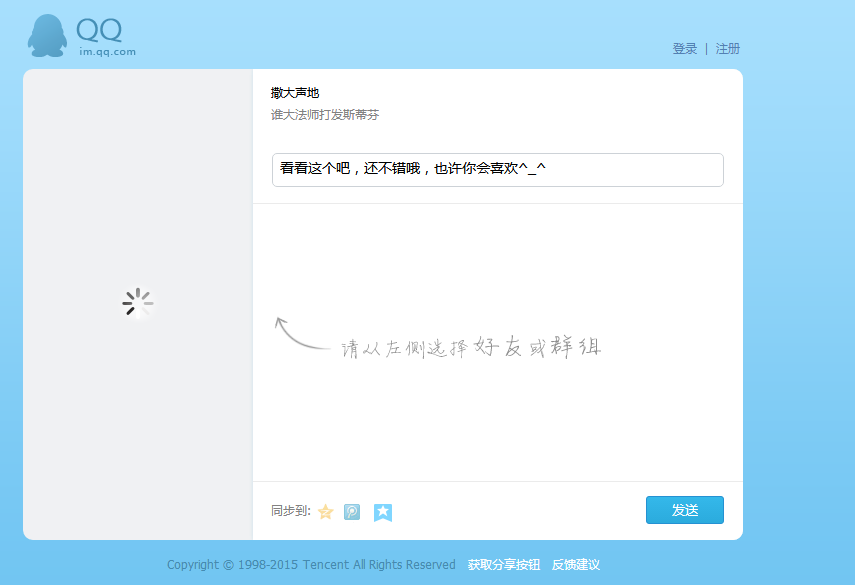 QQ截图20151211012944.png