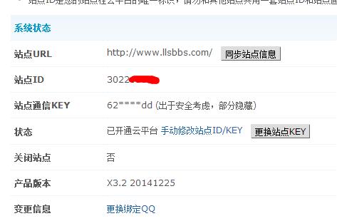 QQ截图20151214115438.jpg