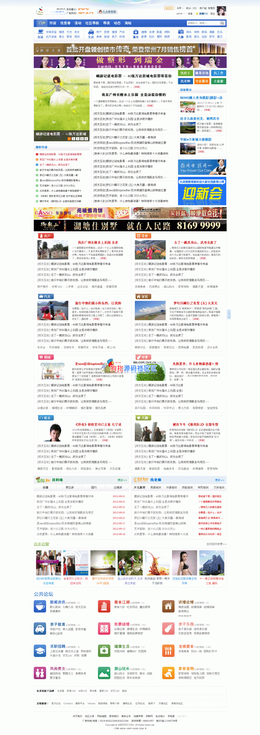 门户首页1.gif