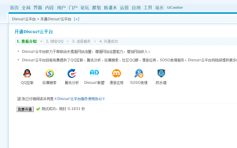 QQ图片20151217103320.png