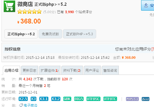 微商店 正式版php>=5.2上传图片网站打不开了