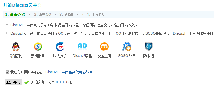 QQ截图20151222135540.png