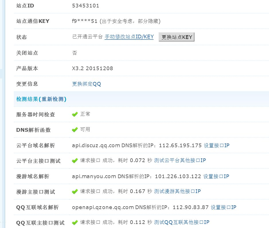 QQ图片20151223140829.png