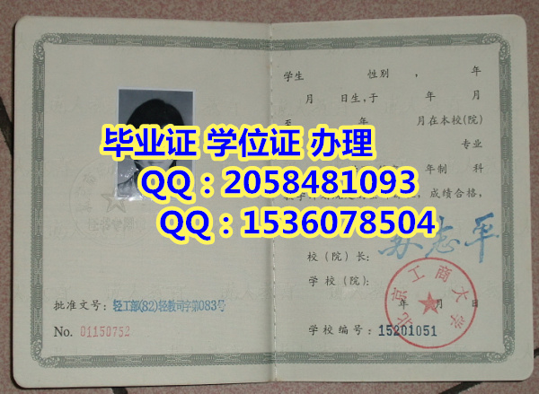 北京工商大学毕业证 学位证樣板圖片