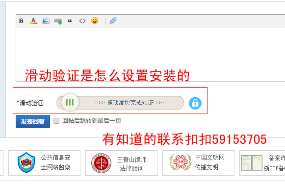 滑动验证.jpg