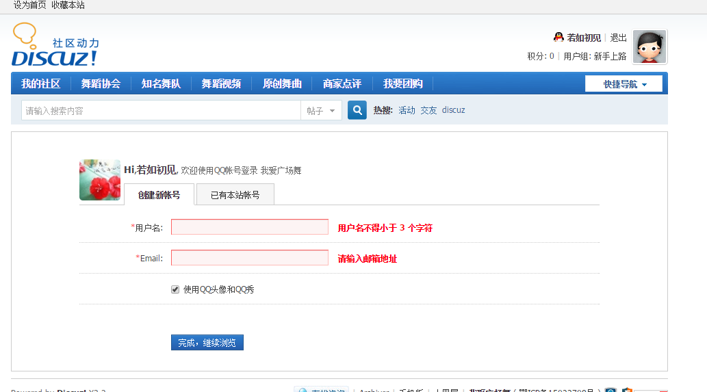 QQ截图20160104170658.png