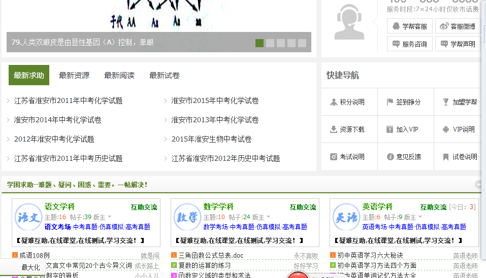 QQ图片20160104213644.png