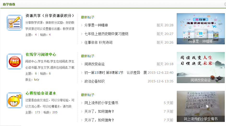 QQ图片20160104213720.png