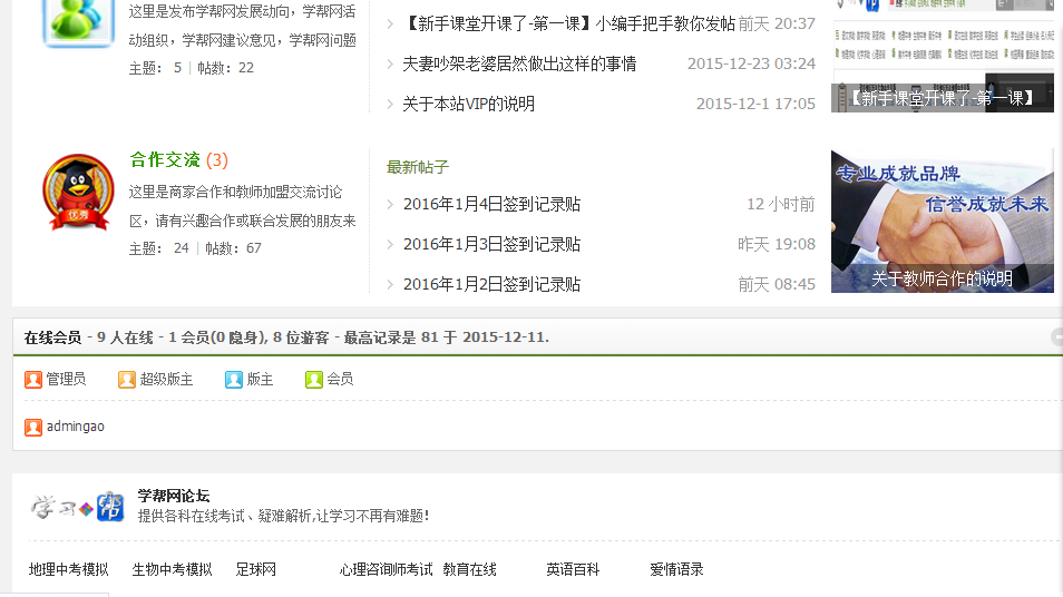 QQ图片20160104213739.png