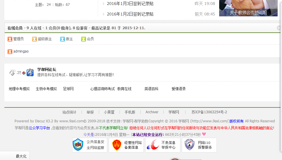QQ图片20160104213751.png