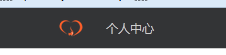 普通用户.png