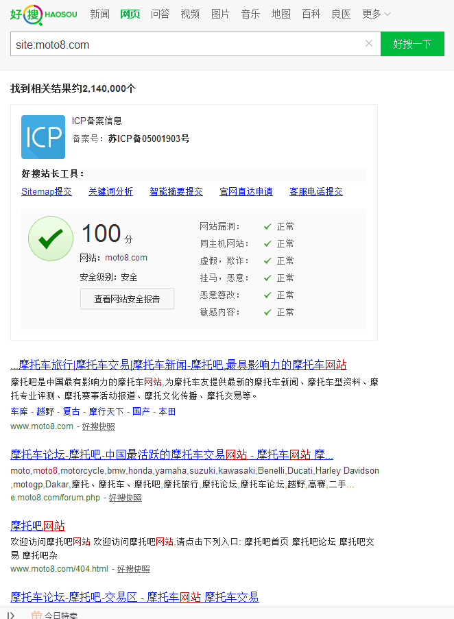 这个是别人网站的结果