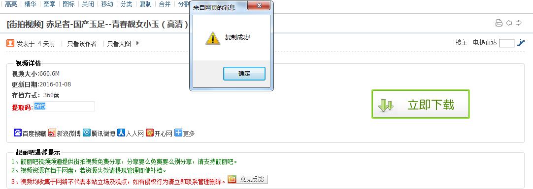 QQ截图20160112230022.jpg