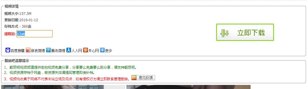 QQ截图20160112231812.jpg