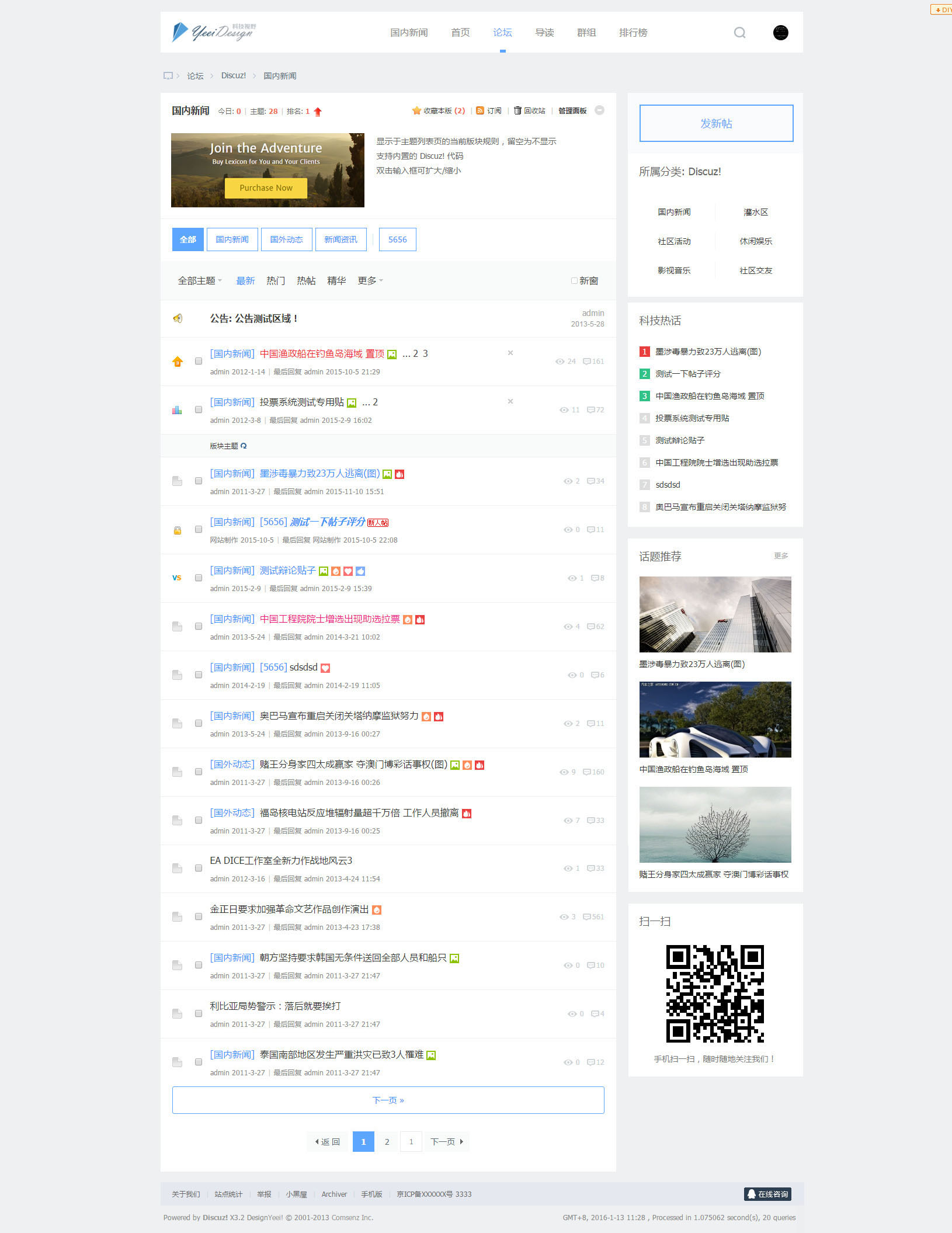 论坛列表.jpg