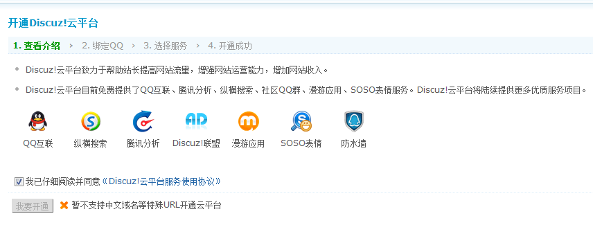 QQ截图20160116144235.png