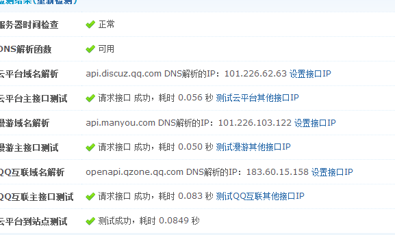 QQ截图20160116144315.png