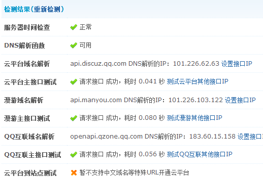 QQ截图20160116144331.png