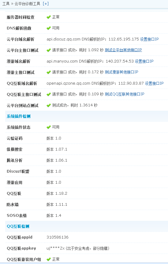 QQ截图20160128151515.png