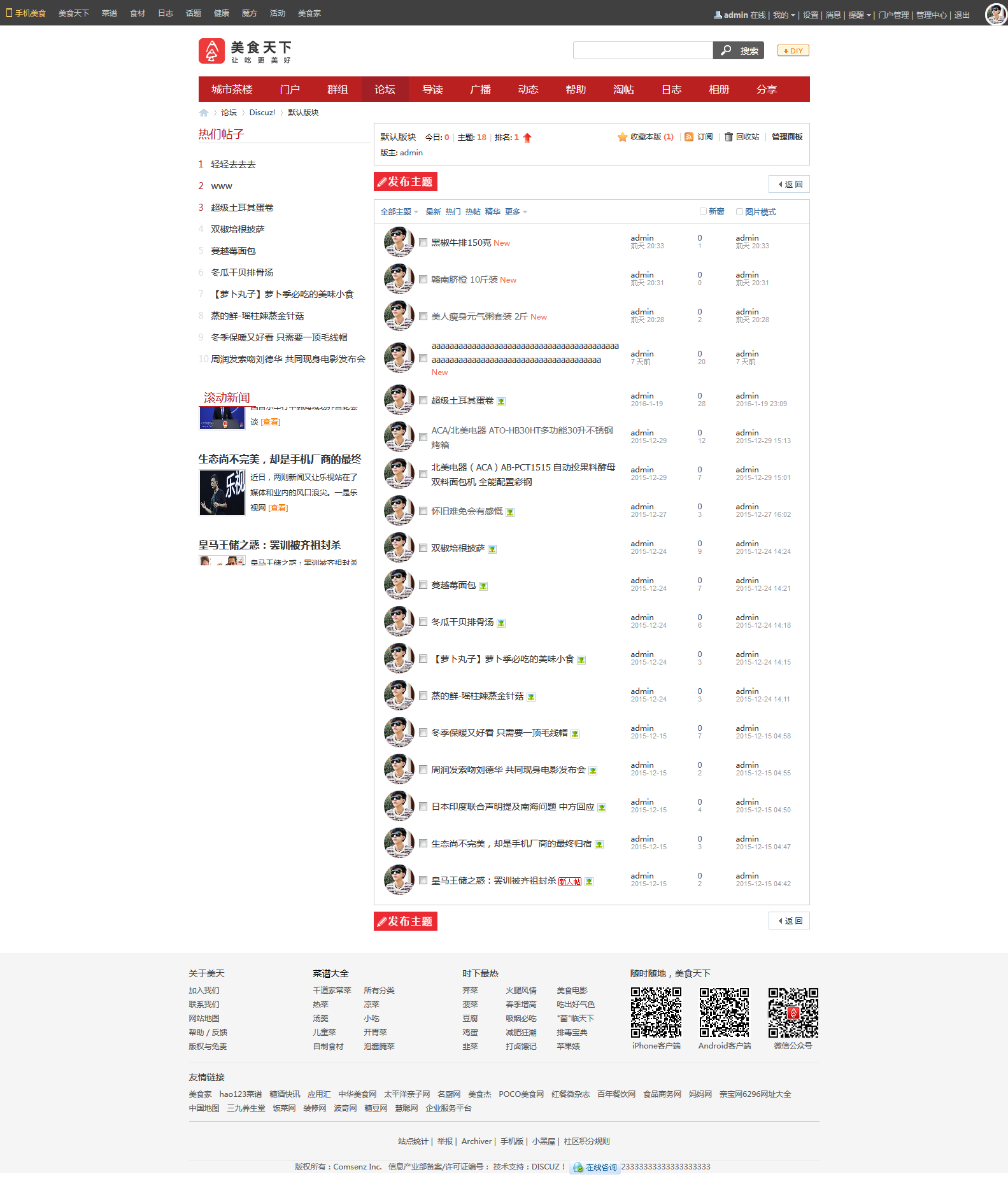 火狐截图_2016-01-31T06-01-34.990Z.png