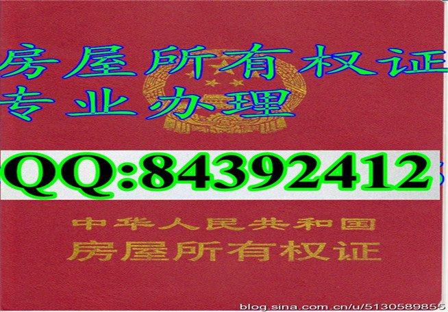 新版 国有土地使用证样本 河北 河南 广东
