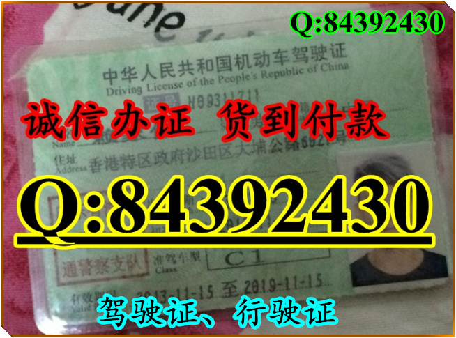 2016年 新版驾驶证样本  驾驶证样本新版驾驶证 样