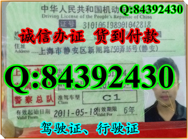 2016年 新版驾驶证样本  驾驶证样本新版驾驶证 样