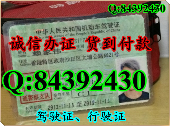2016年 新版驾驶证样本  驾驶证样本新版驾驶证 样