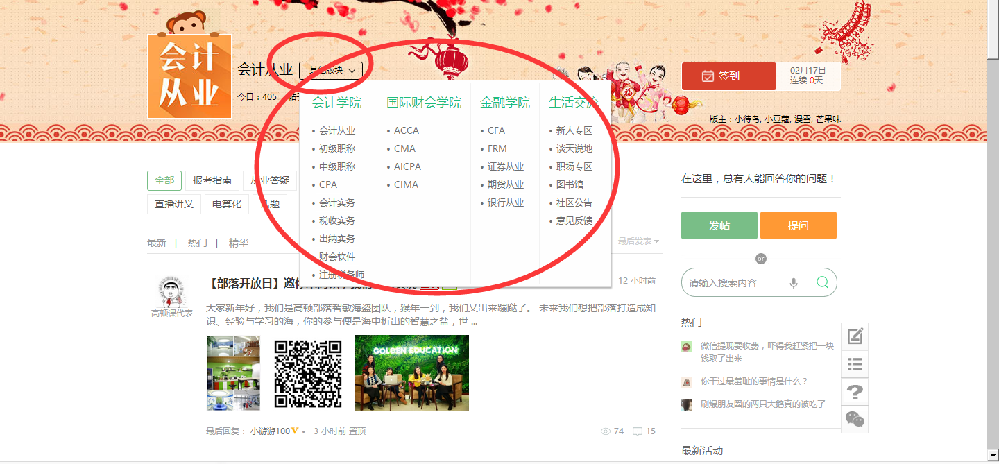 帖子列表页