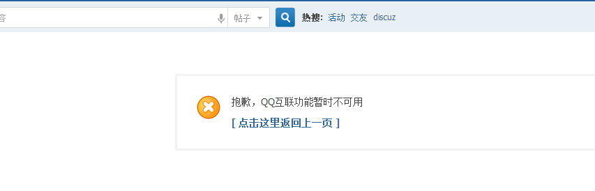 无法登陆