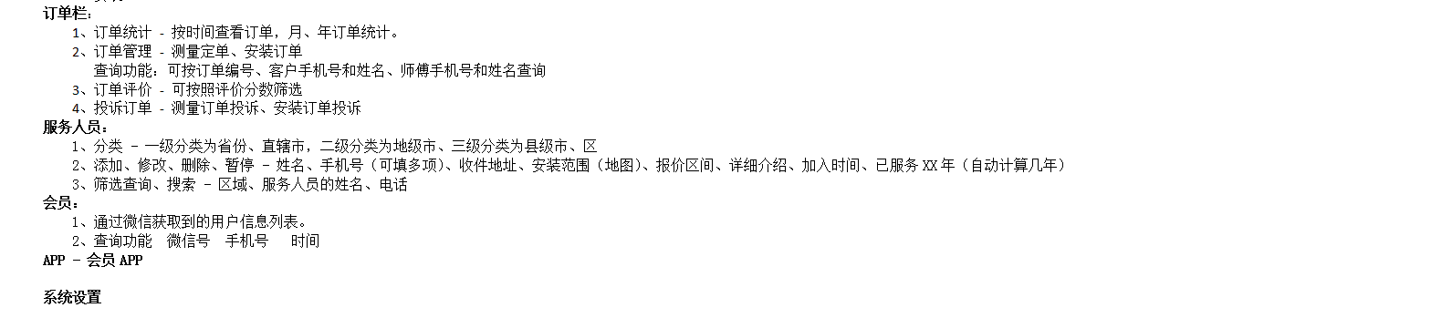 能实现