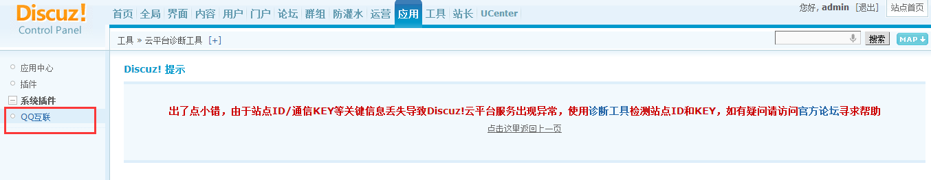 问题截图