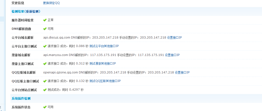 问题截图
