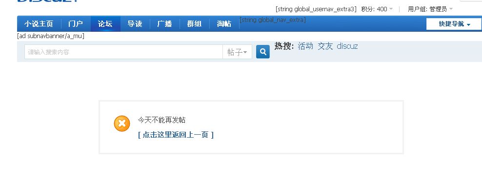 禁止发帖.jpg
