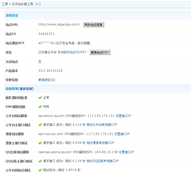 QQ截图20160301162749.png