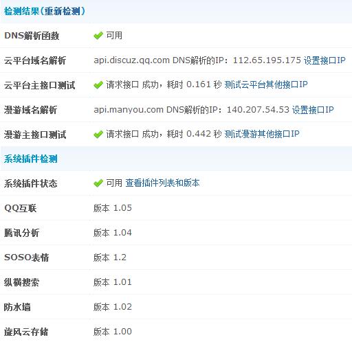 QQ截图20160304091915.jpg