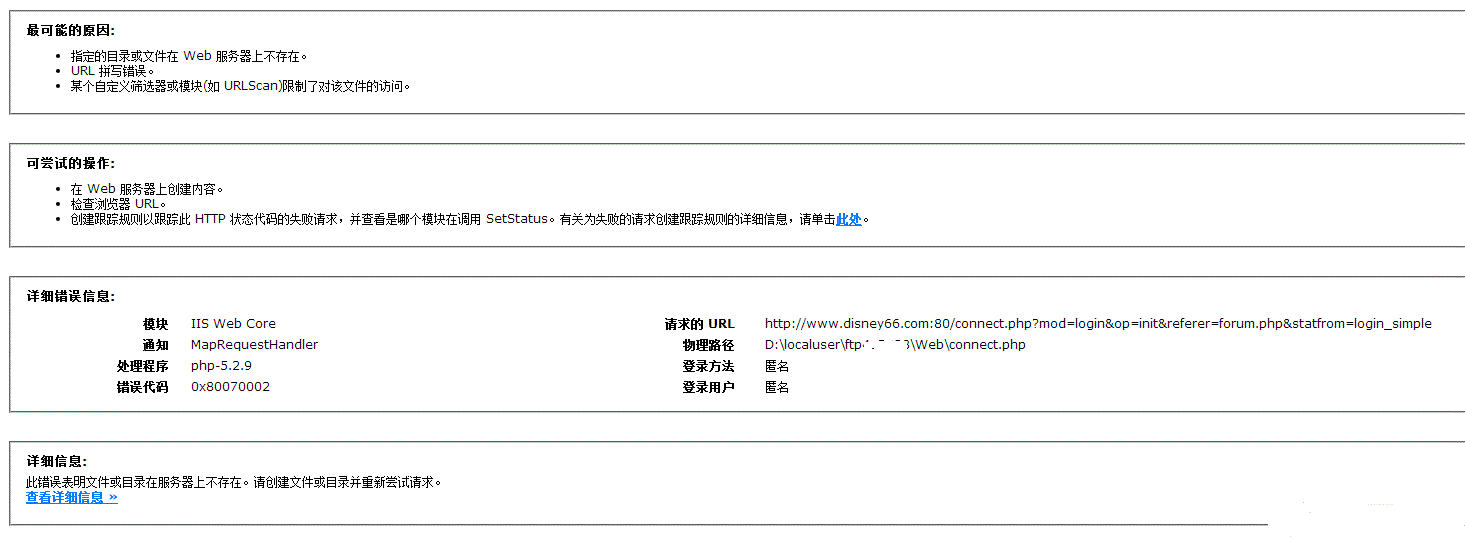 错误.gif